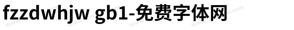 fzzdwhjw gb1字体转换
